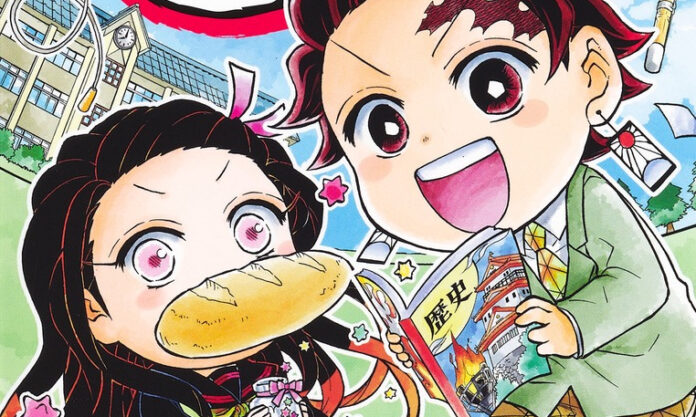 Demon Slayer Kimetsu no Yaiba School Days Banner