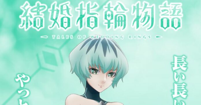 Tales of Wedding Rings Amber Titelbild