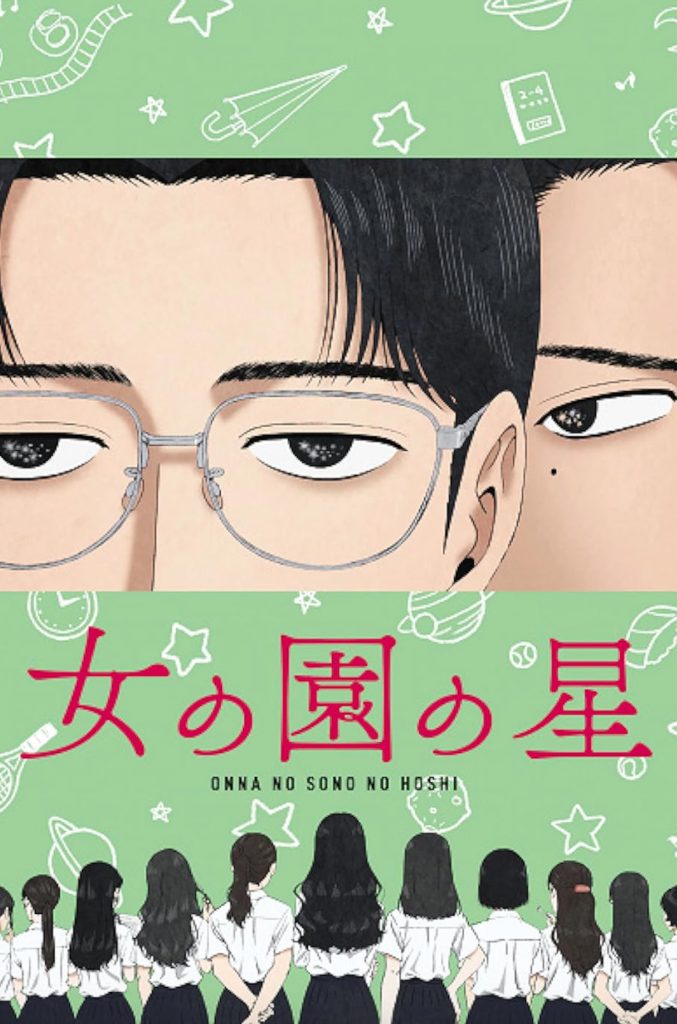 Hoshi of Girls’ Garden