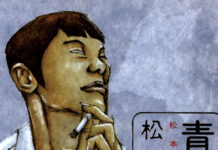 Blue Spring: Reprodukt sichert sich neue Manga-Lizenz