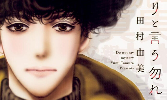 Nenn es nicht Mystery Banner