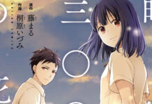 Als Shinigami verdiene ich 300 Yen pro Stunde: Yomeru gibt Lizenz bekannt