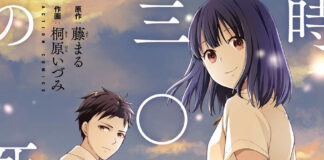 Als Shinigami verdiene ich 300 Yen pro Stunde: Yomeru gibt Lizenz bekannt