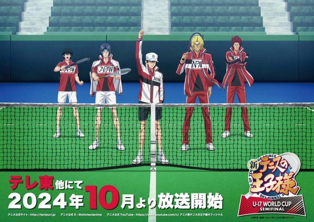 The Prince of Tennis II: U-17 World Cup