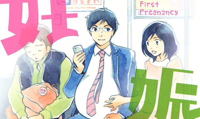 Hes Expecting Banner