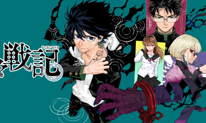 Shadow Eliminators Banner