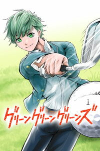 Green Green Greens Manga Plus Cover