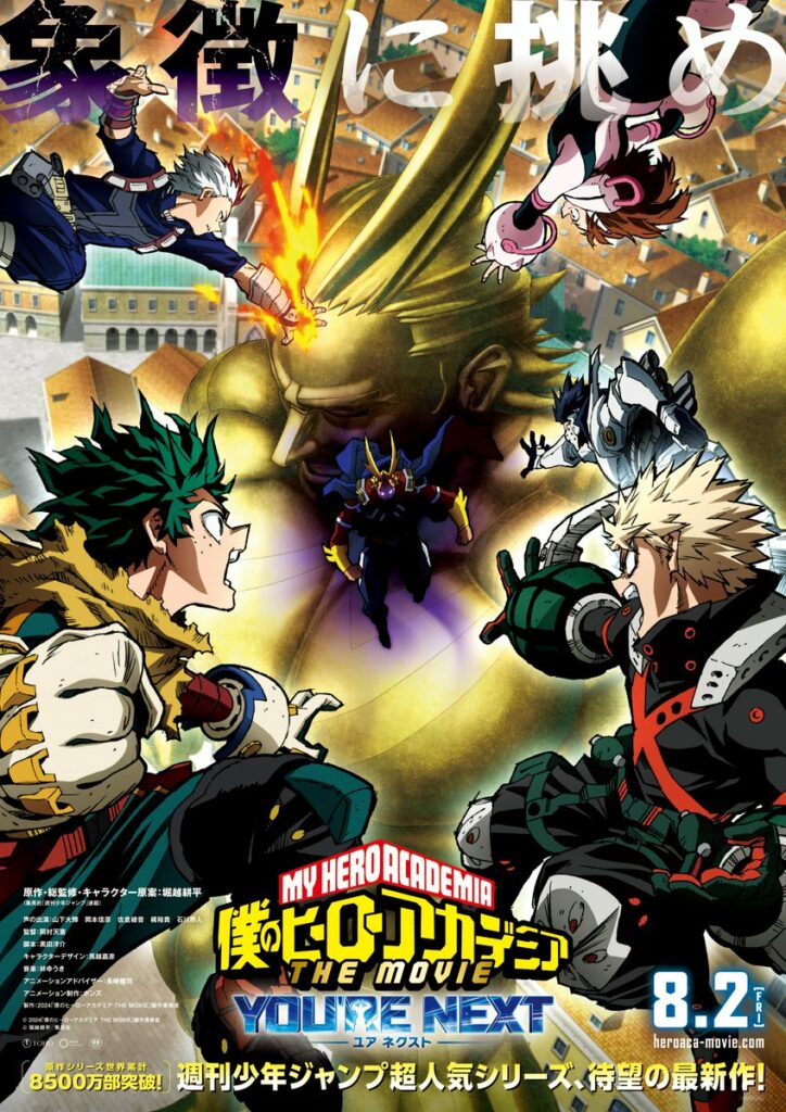 My-Hero-Academia-The-Movie-Youre-Next-Visual-Januar-2024-724x1024.jpg