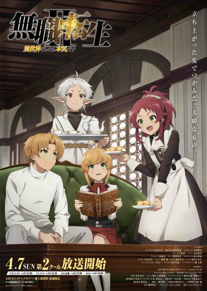 Mushoku Tensei 