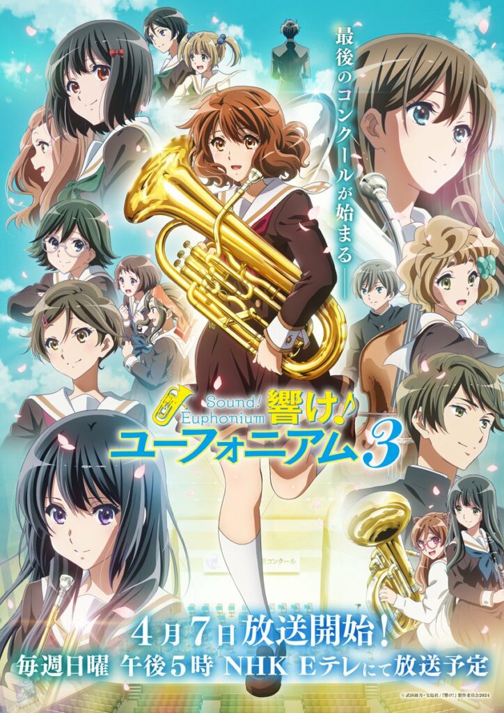Sound! Euphonium Staffel 3