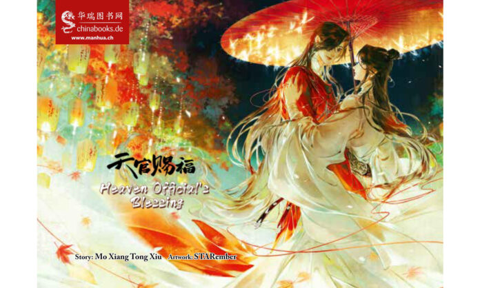 Heaven's Official Blessing Chinabooks Postkarte Banner