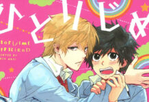 Hitorijime Boyfriend: Manga Cult sichert sich BL-Prequel