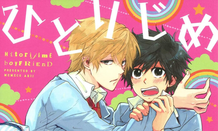 Hitorijime Boyfriend Banner