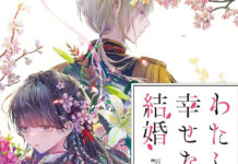 Meine ganz besondere Hochzeit – Manga kehrt aus der Pause zurück