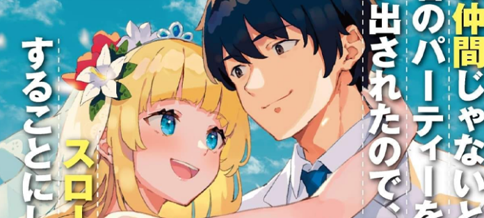 Banished from the Hero's Party Newsbild Light NOvel