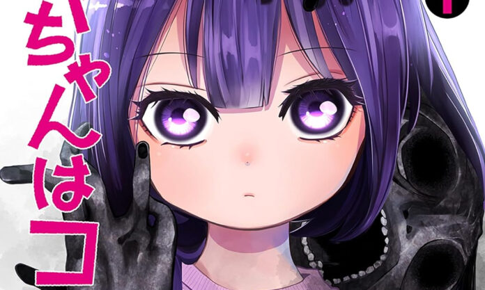 Kaya-chan hat keine Angst Banner