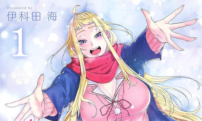 Hokkaido Gals Are Super Adorable Manga Banner