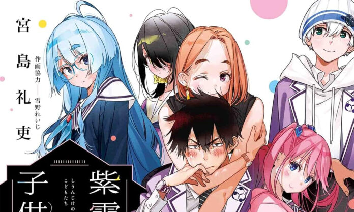 Die Kinder der Shiunji Familie Banner