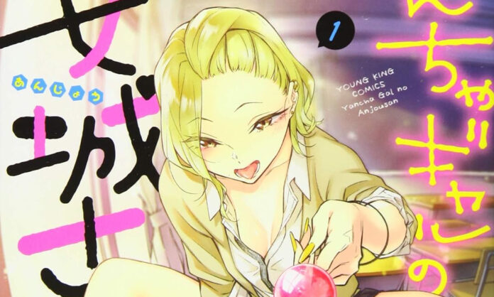Mischievous Gal Anjou-san Banner