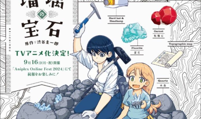 Ruri no Hōseki header