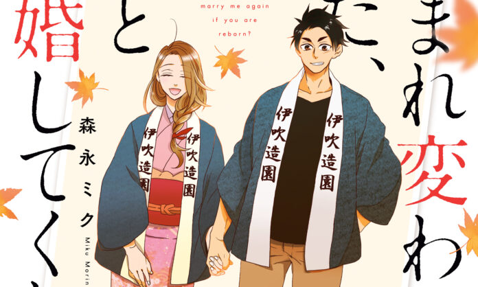 Happily Ever After Banner