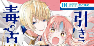 Mein Ritter ist kein Engel: Reihe endet in wenigen Kapiteln