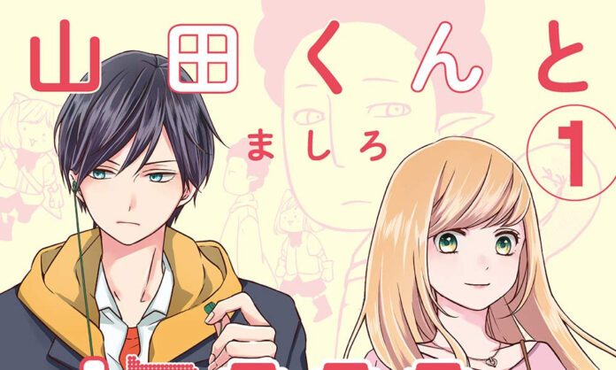 My Love Story with Yamada-kun Banner
