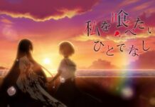 This Monster Wants to Eat Me: Anime-Adaption angekündigt + Visual + Video