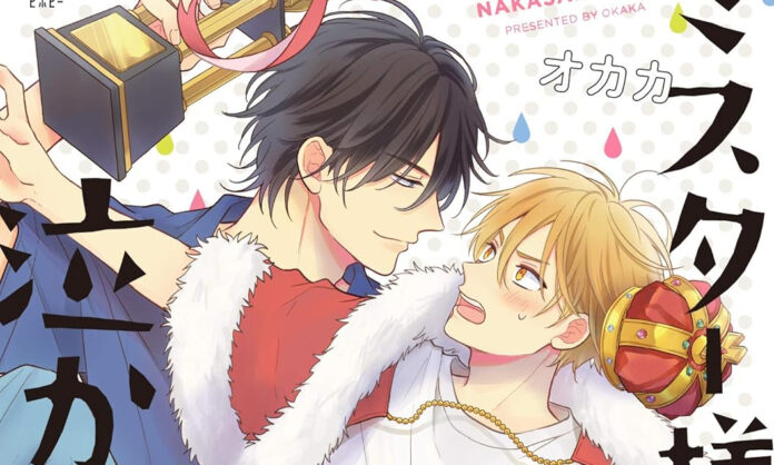 King of my Heart Banner