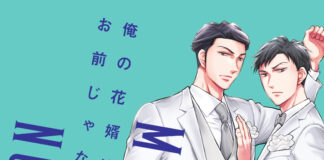 Crunchyroll kündigt zwei Boys-Love-Titel an