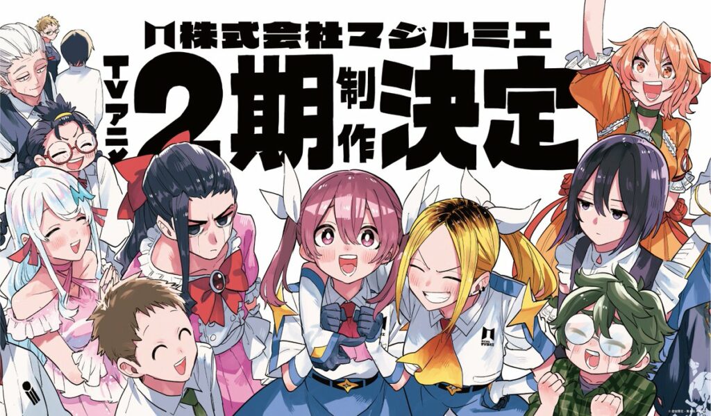 "Magilumiere Magical Girls Inc.