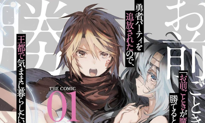 Roll Over and Die Banner