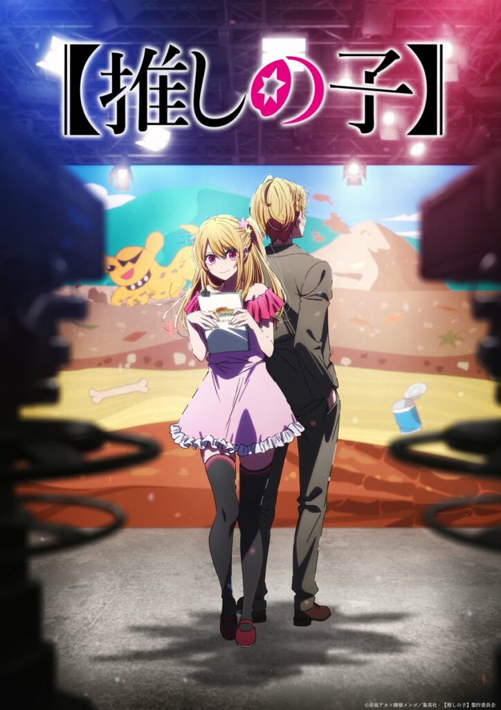 OSHI NO KO