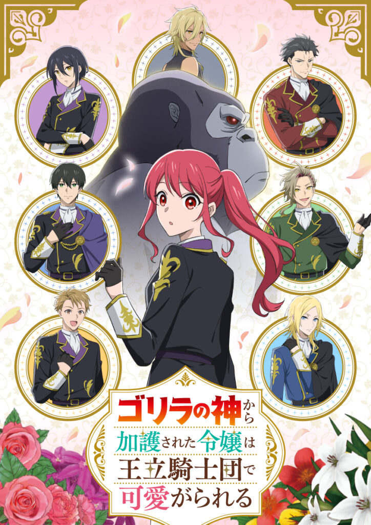 Gorilla no Kami 